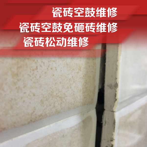 扎鲁特瓷砖空鼓维修公司分享瓷砖胶薄贴法的具体操作步骤